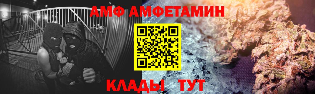 Амфетамин Розовый  АМФ  Электросталь  Вход с VPN 