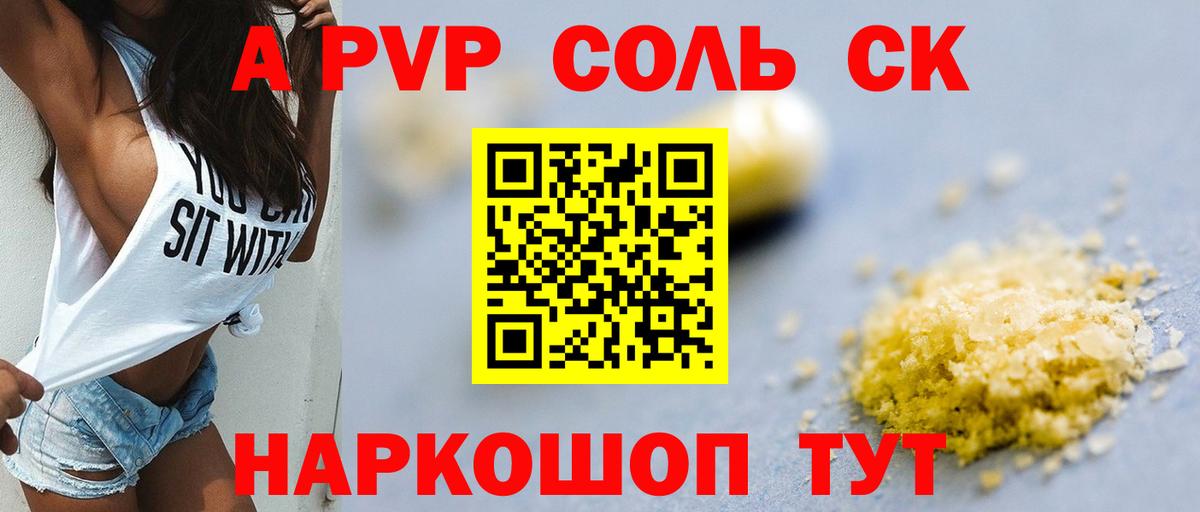 A-PVP СК Электросталь