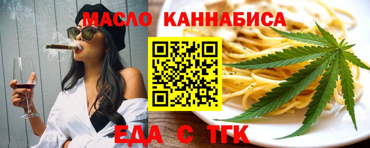 Электросталь  Cannafood конопля  Вход с VPN 