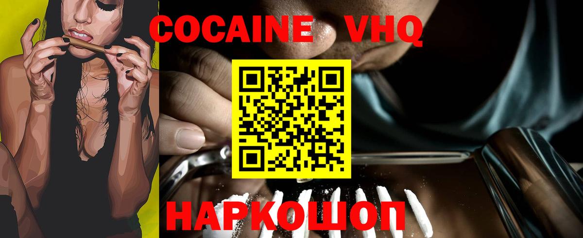 COCAIN 97% Электросталь