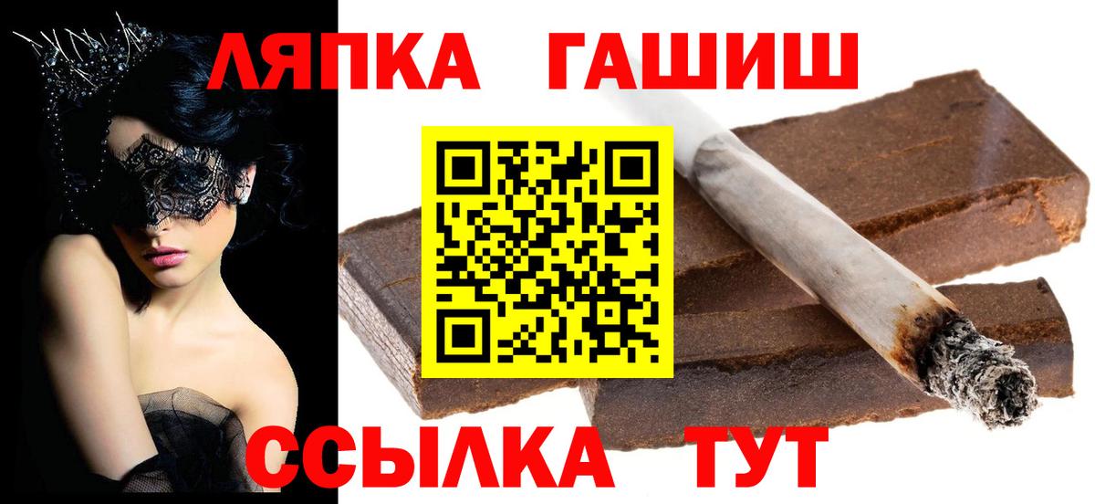 ГАШ Ice-O-Lator  Вход с VPN  ГАШ 40% ТГК  Электросталь 