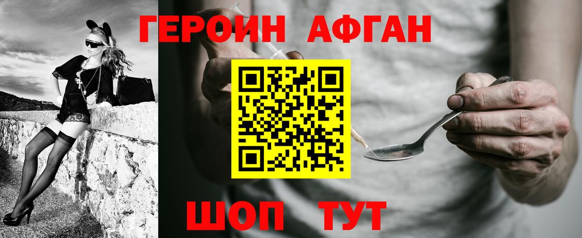 Героин гречка  Вход с VPN  Электросталь 