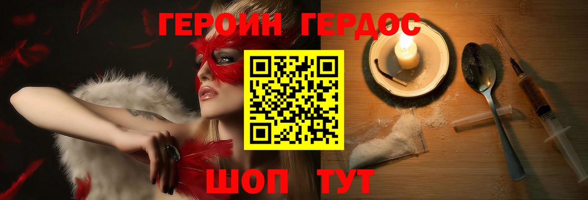 Героин афганец Электросталь