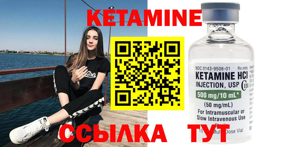 Электросталь  КЕТАМИН ketamine  Вход с VPN 