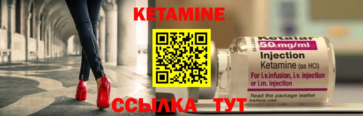 Кетамин VHQ Электросталь