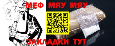 мефедрон мука Нарткала