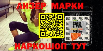 марки nbome Нальчик