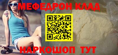 мефедрон мука Нарткала