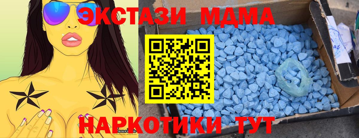 MDMA Molly  Вход с VPN  МДМА молли  МДМА  Электросталь 
