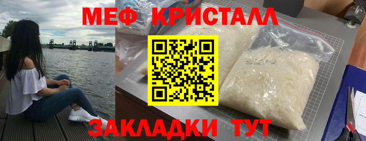 Меф  Электросталь