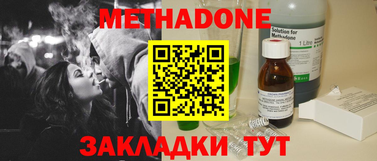 МЕТАДОН белоснежный Электросталь