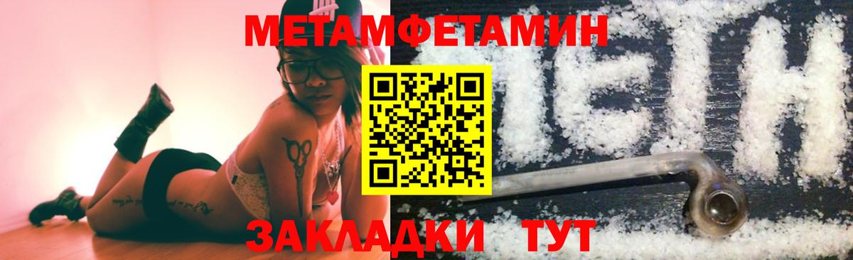 МЕТАМФЕТАМИН мет Электросталь