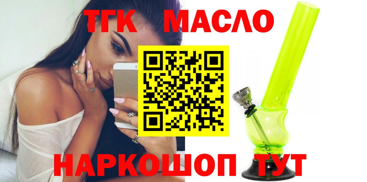 Дистиллят ТГК вейп с тгк Электросталь